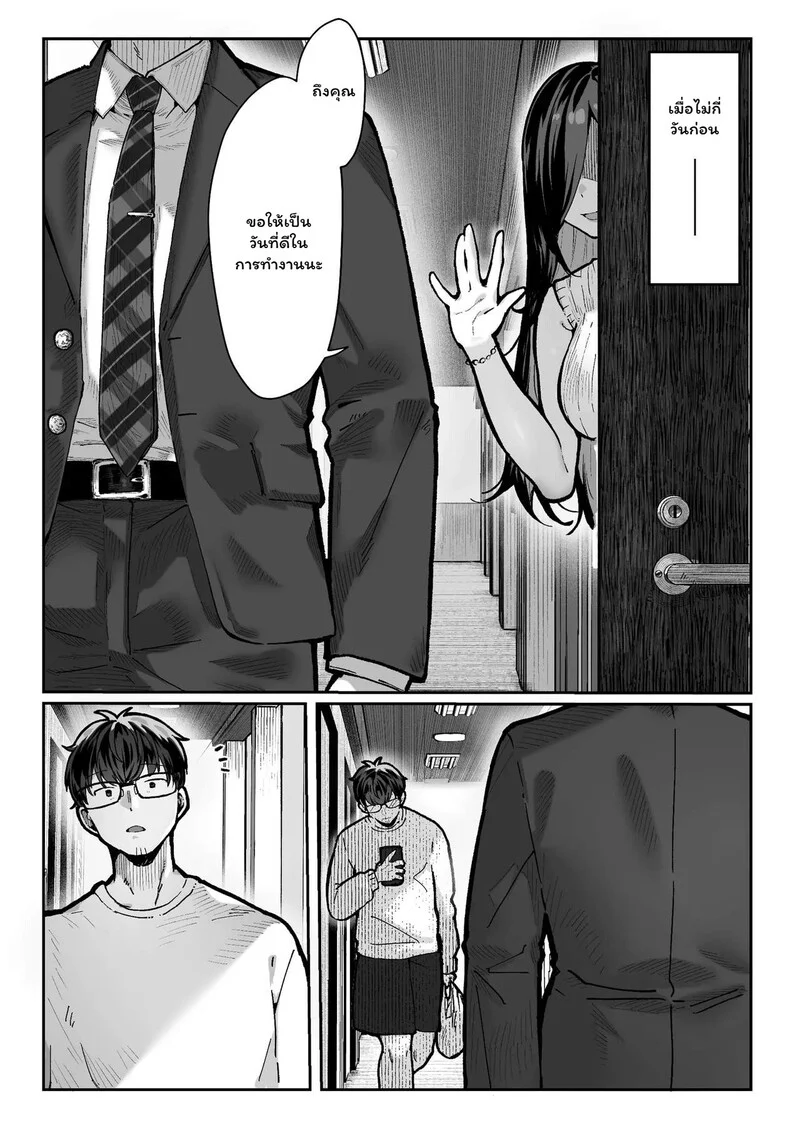 อ่านโดจิน แขกผู้เย้ายวน แปลไทย